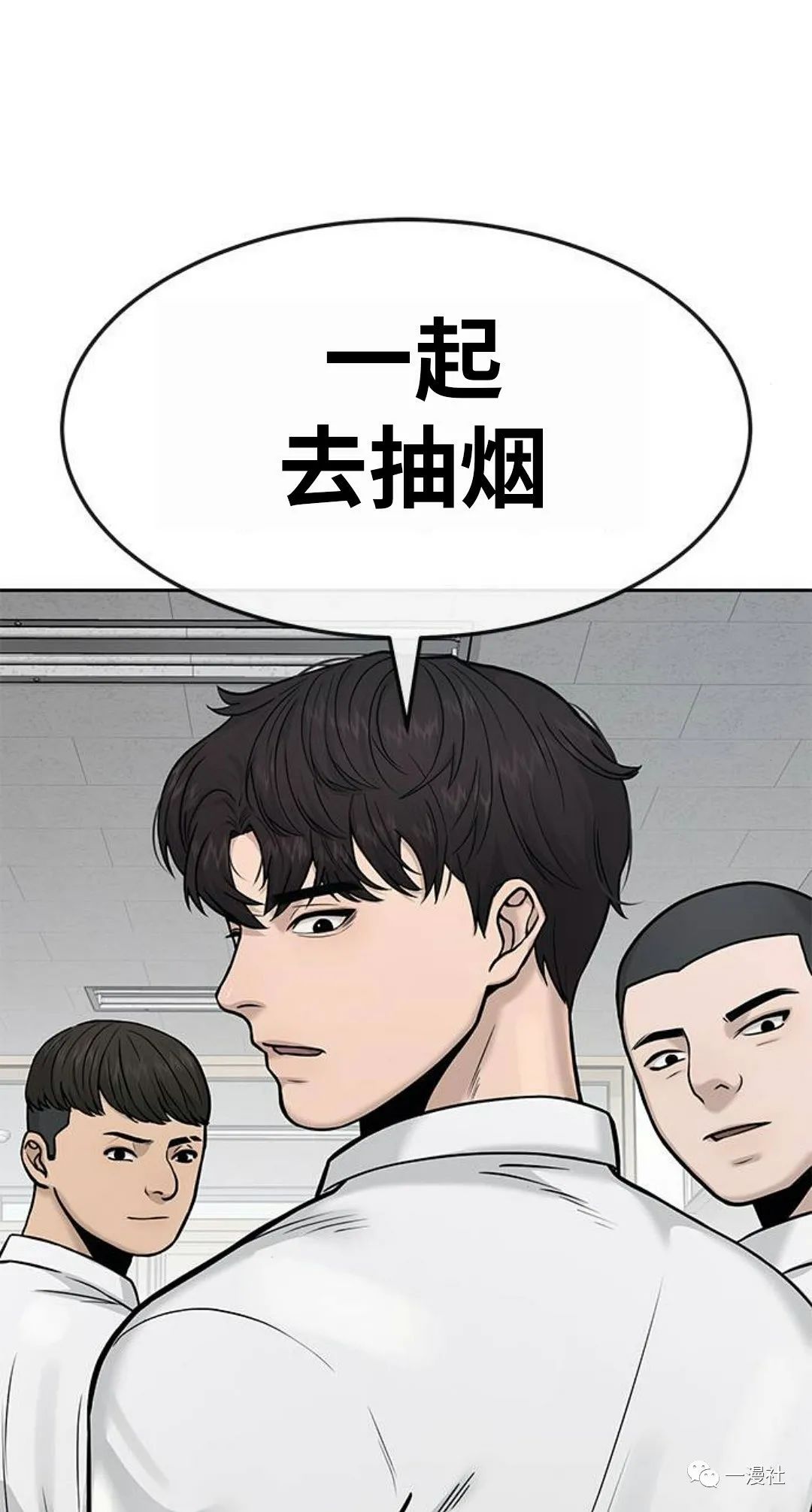 🍚	系统至上 第5话 第31页