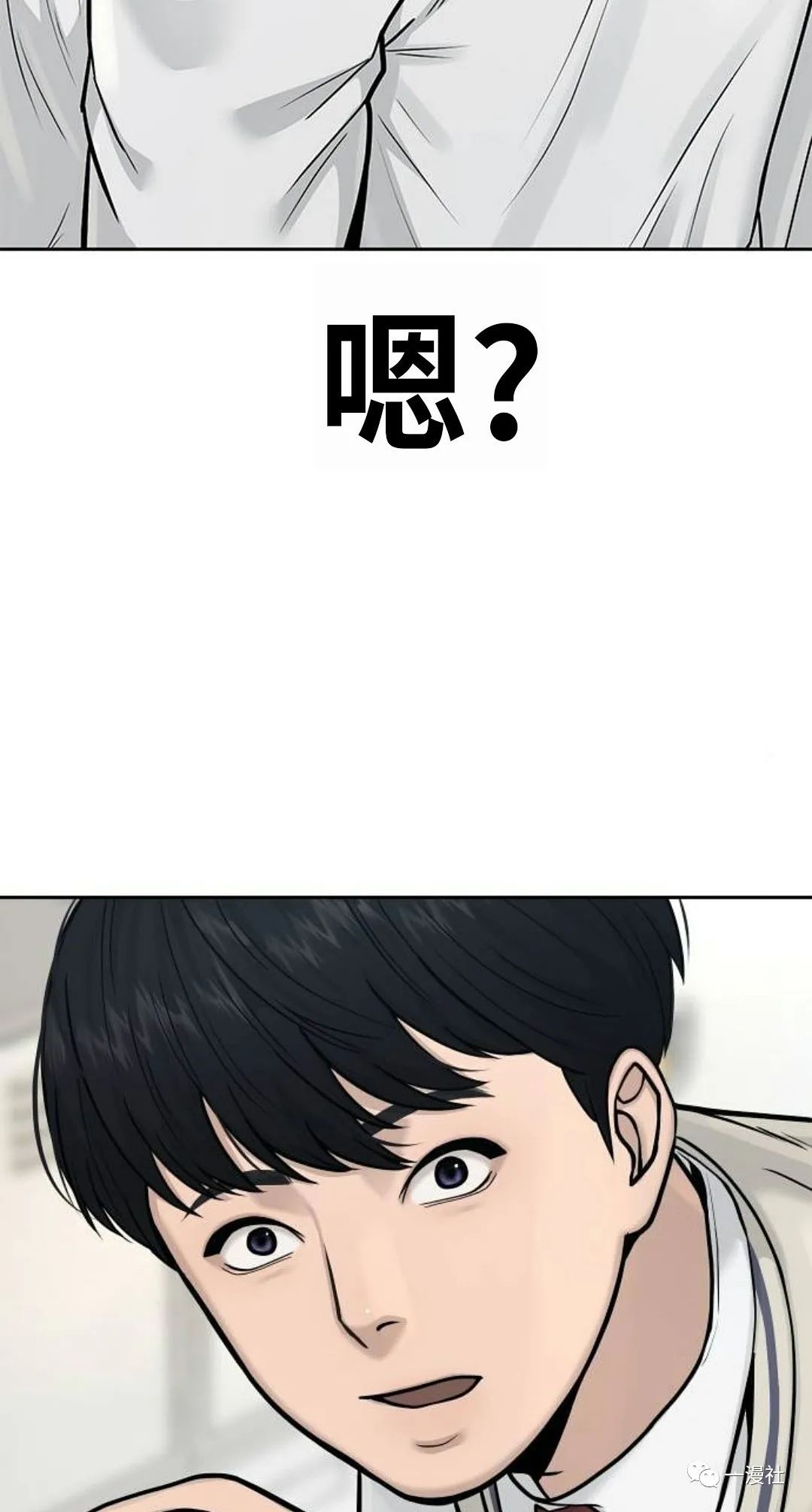 🍚	系统至上 第5话 第32页