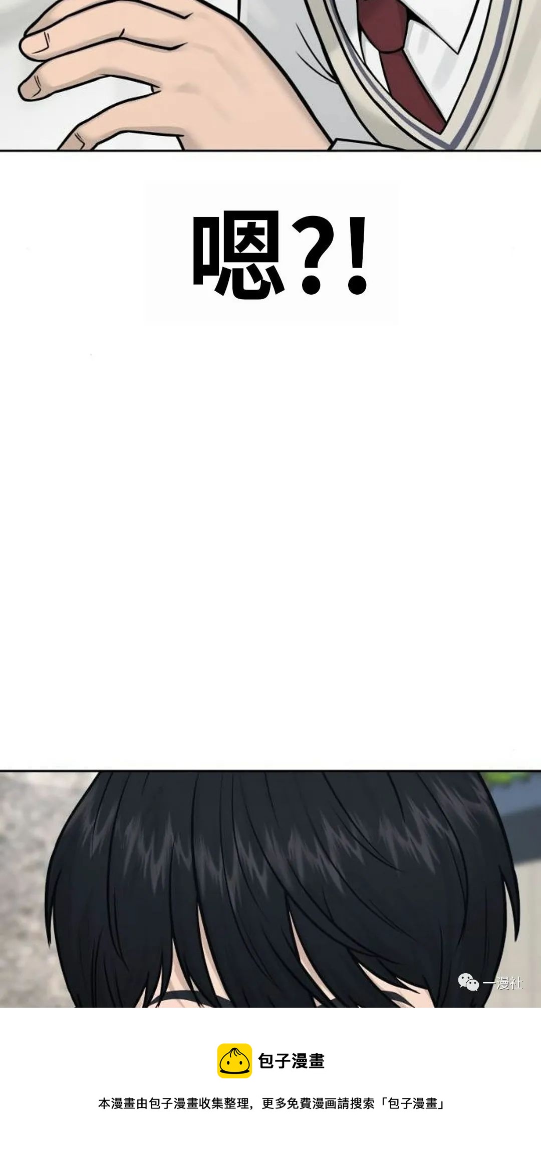 🍚	系统至上 第5话 第33页