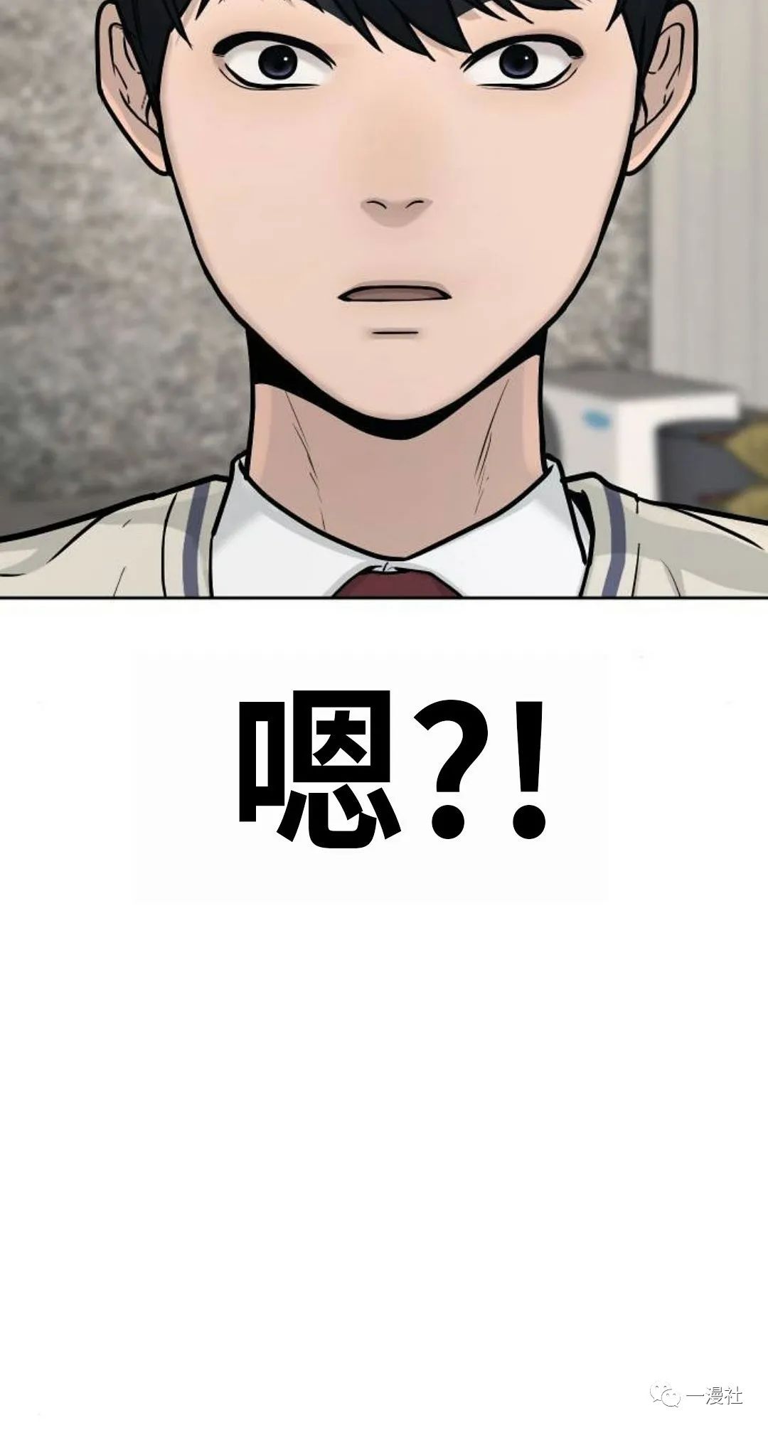 🍚	系统至上 第5话 第34页