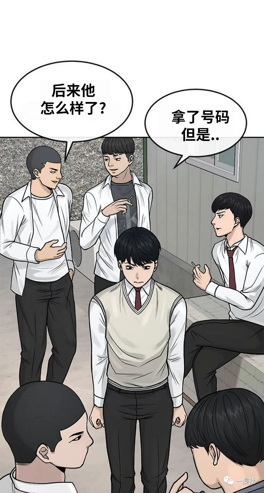 🍚	系统至上 第5话 第35页