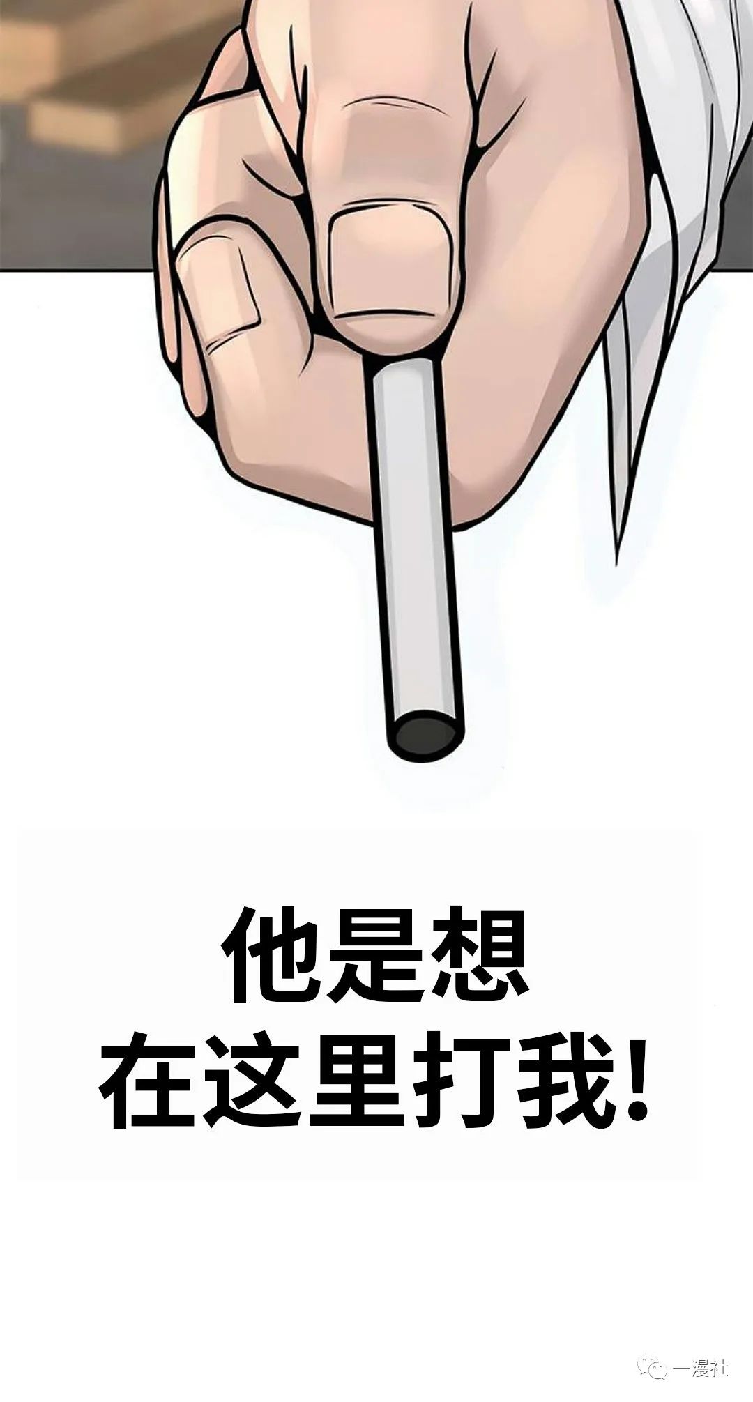 🍚	系统至上 第5话 第40页