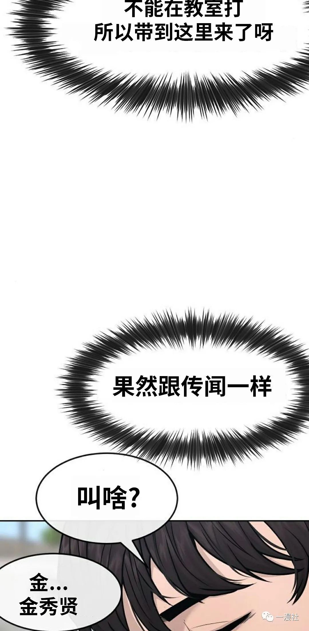 🍚	系统至上 第5话 第42页