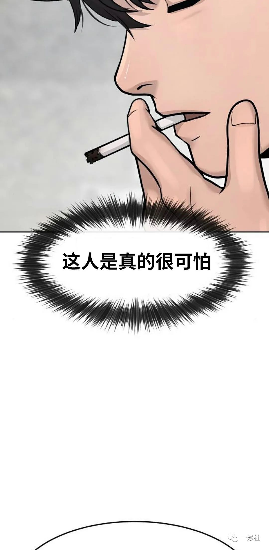 🍚	系统至上 第5话 第43页