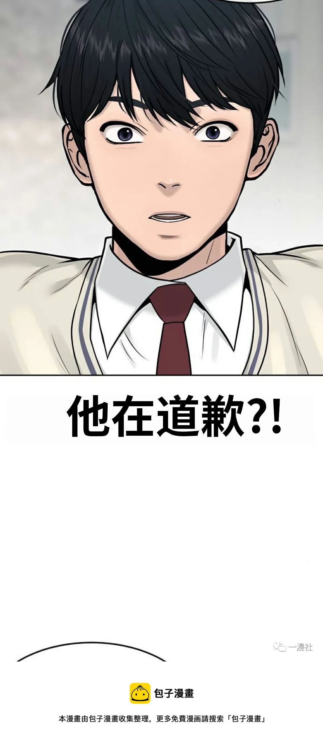 🍚	系统至上 第5话 第45页