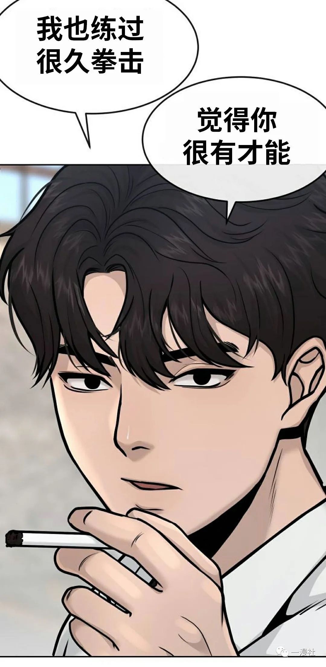 🍚	系统至上 第5话 第46页