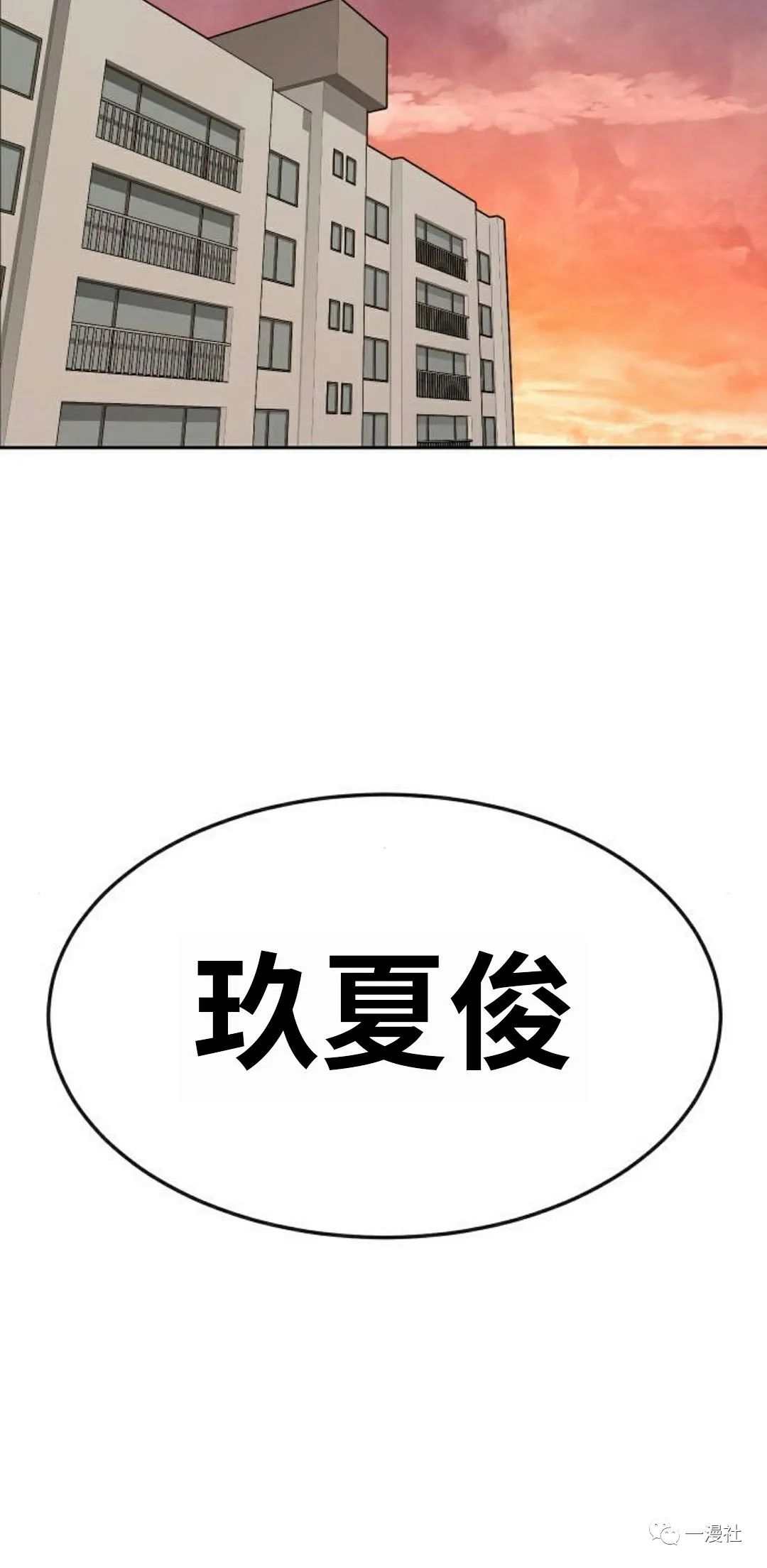 🍚	系统至上 第5话 第48页
