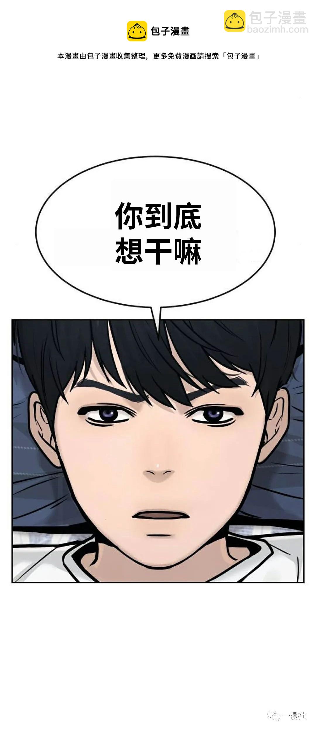 🍚	系统至上 第5话 第49页