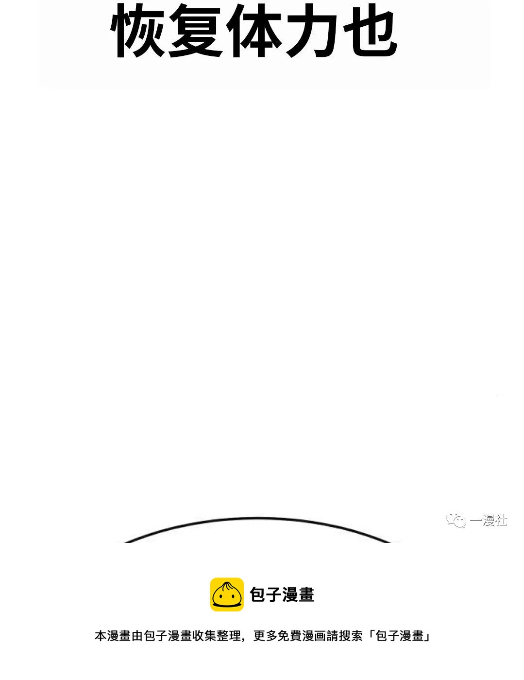 🍚	系统至上 第5话 第5页