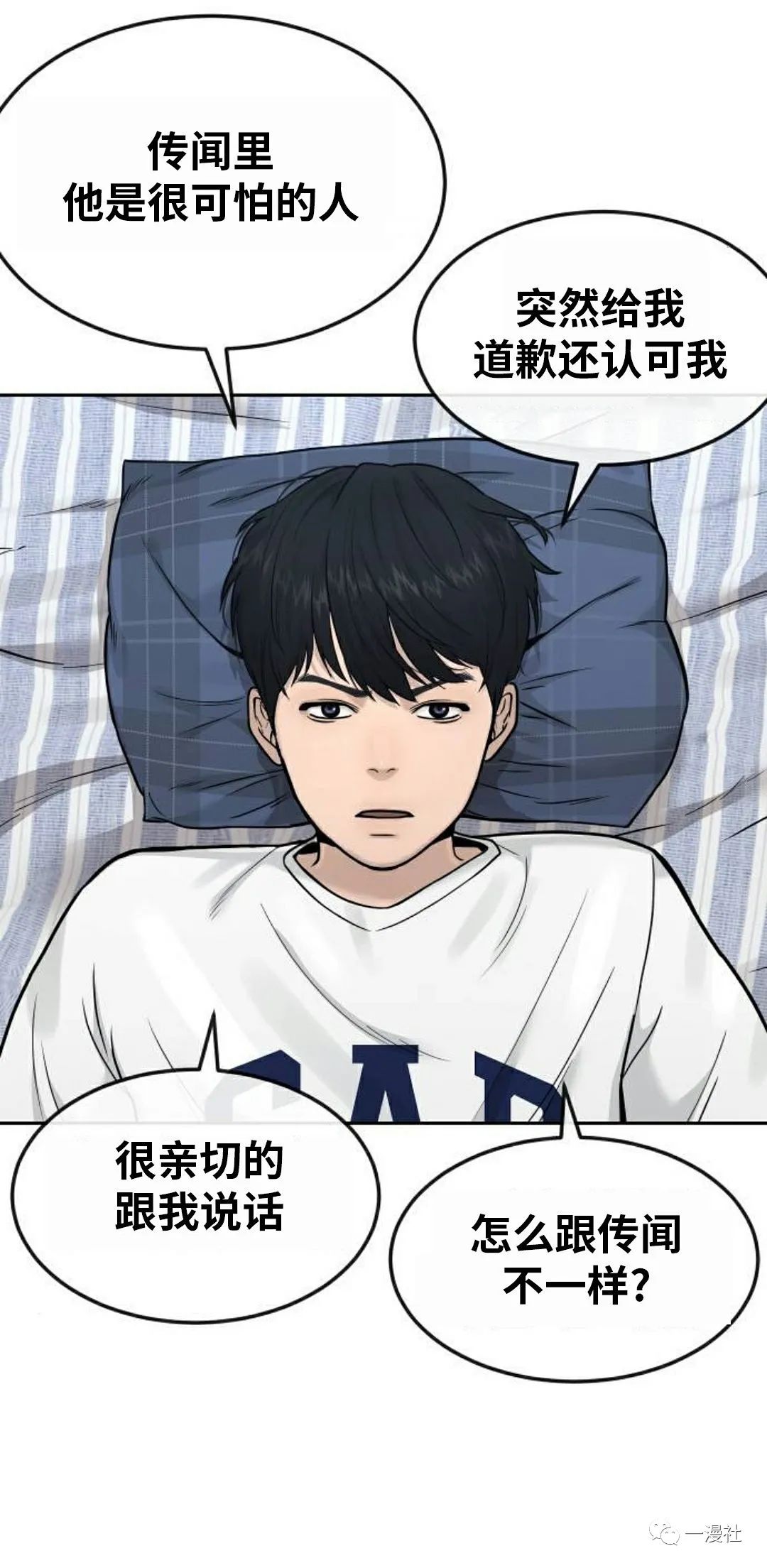 🍚	系统至上 第5话 第50页