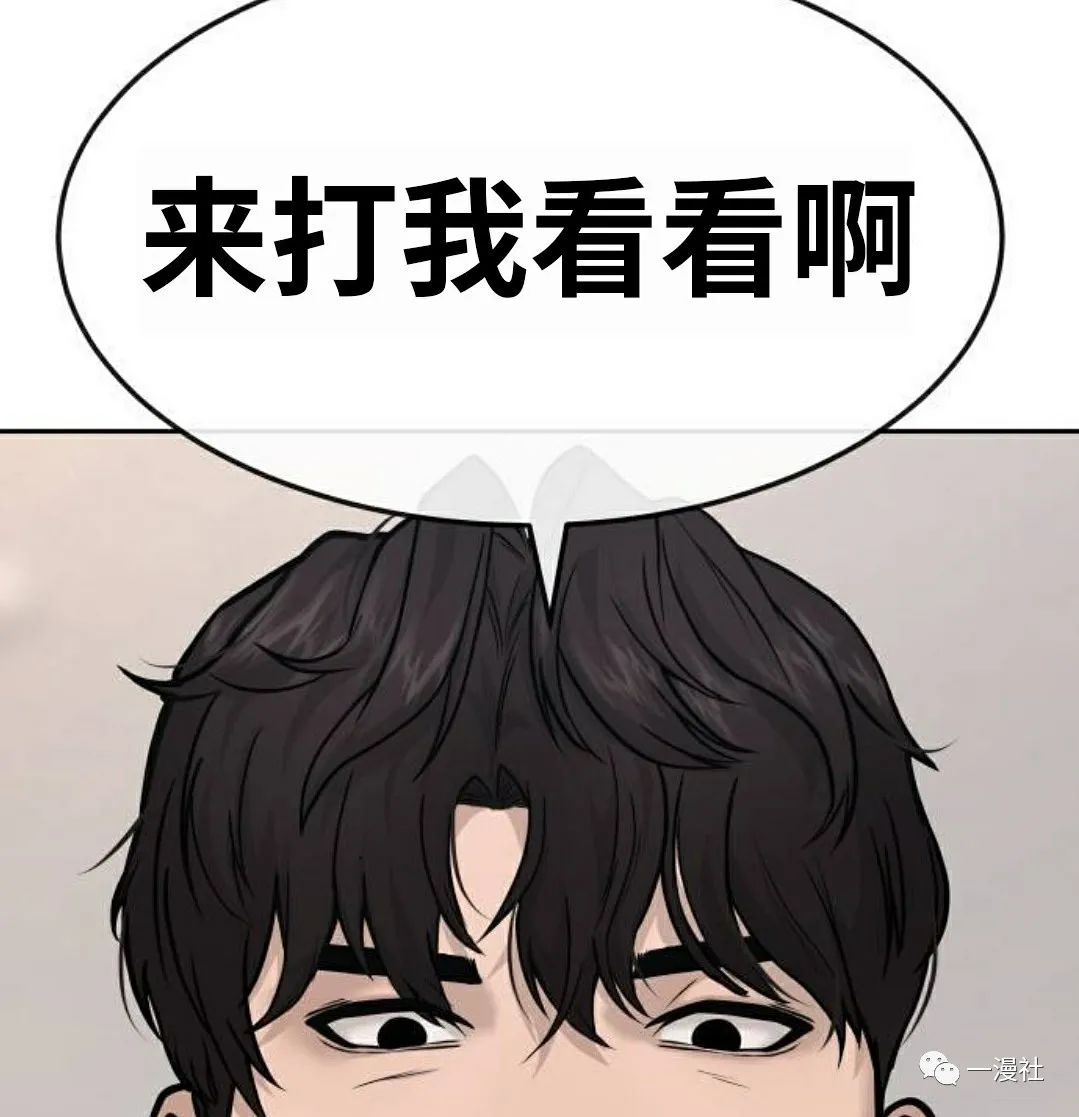 🍚	系统至上 第5话 第6页