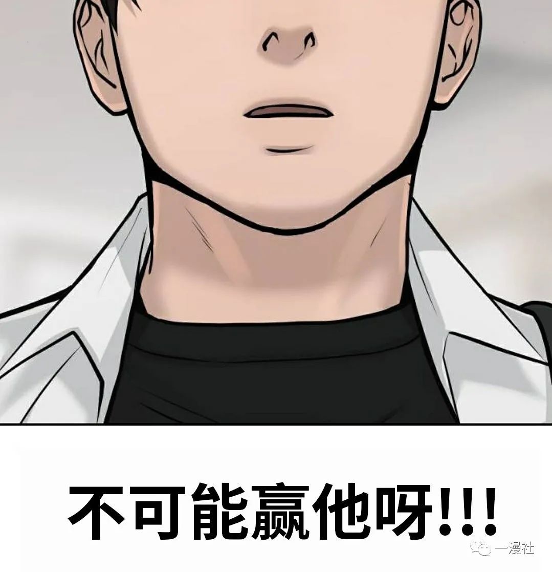 🍚	系统至上 第5话 第7页