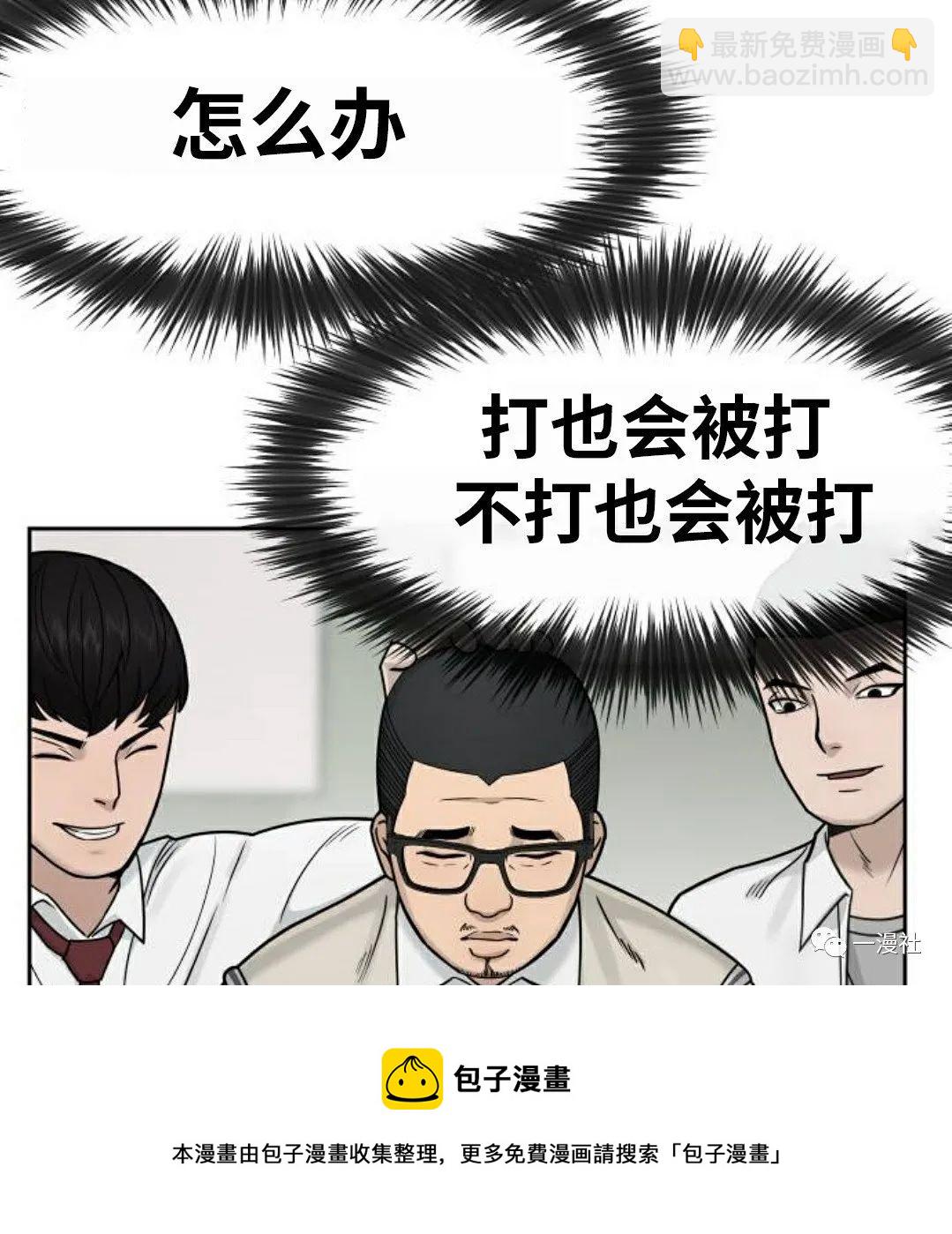 🍚	系统至上 第5话 第9页