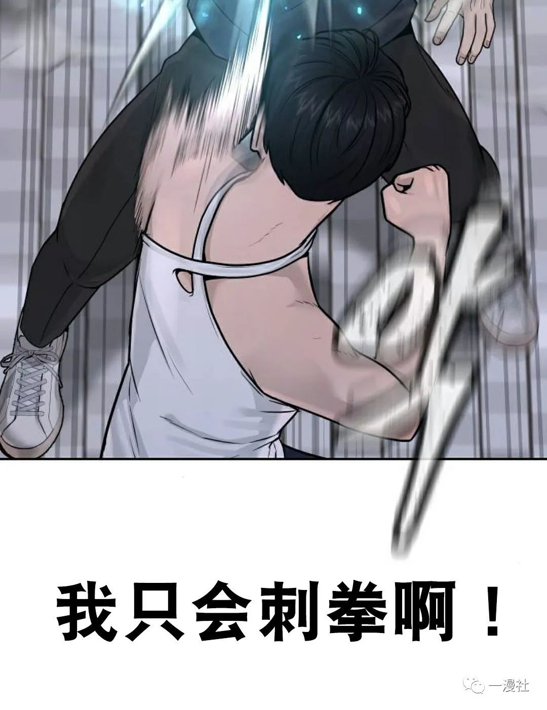 🍚	系统至上 第7话 第11页
