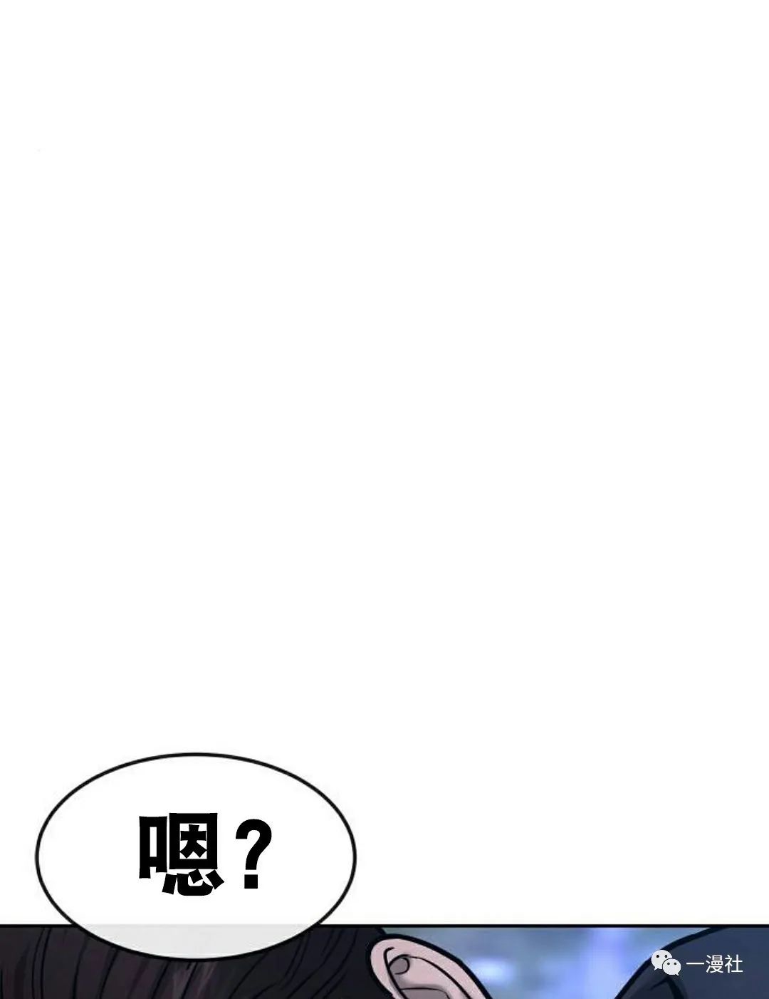 🍚	系统至上 第7话 第12页