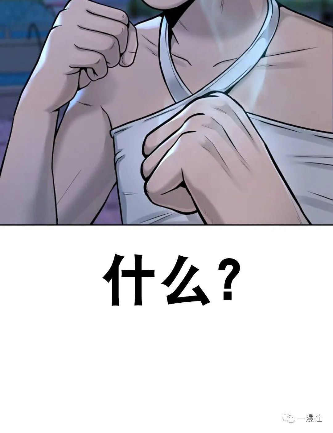 🍚	系统至上 第7话 第15页