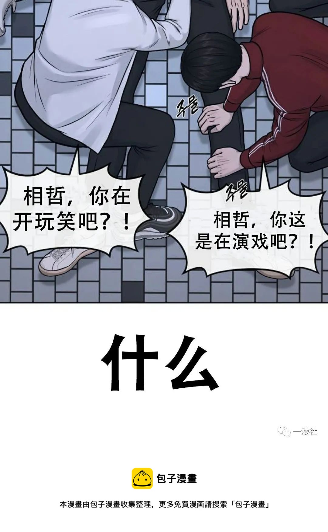 🍚	系统至上 第7话 第17页