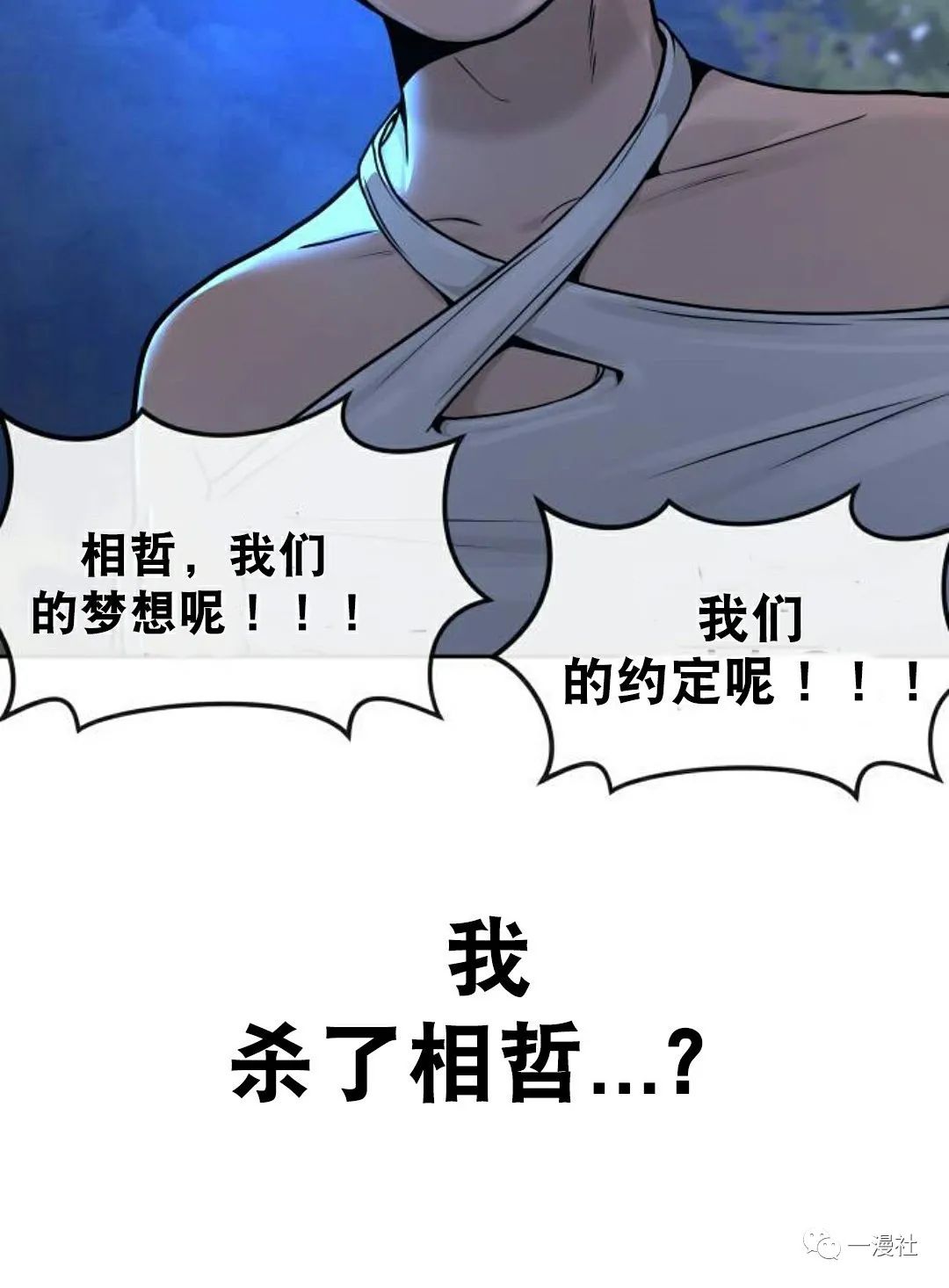 🍚	系统至上 第7话 第19页