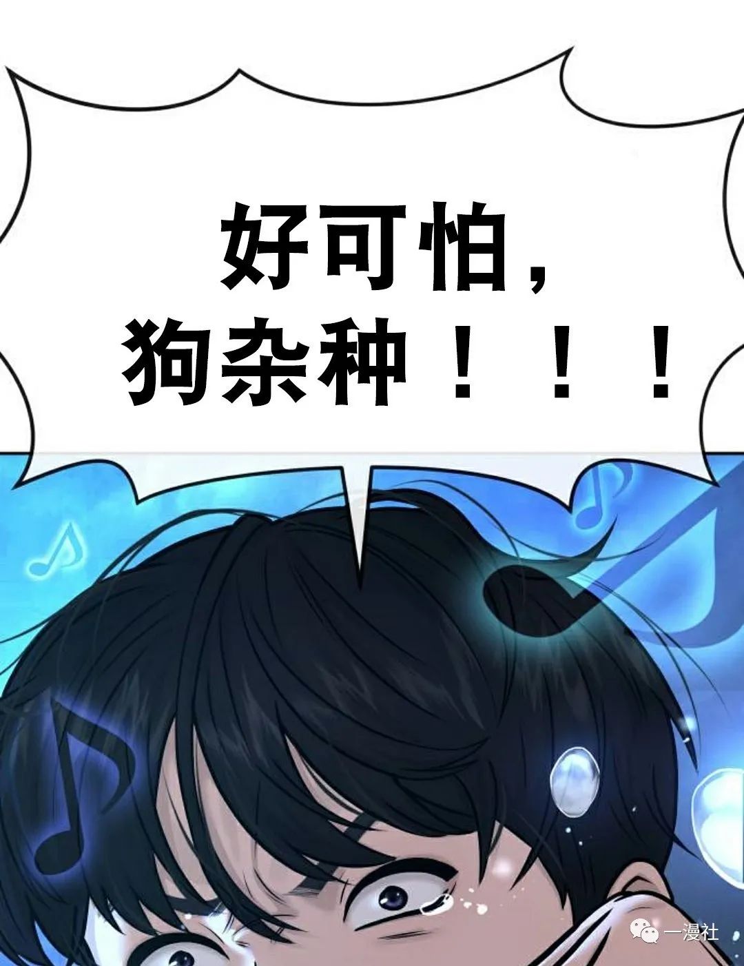 🍚	系统至上 第7话 第2页