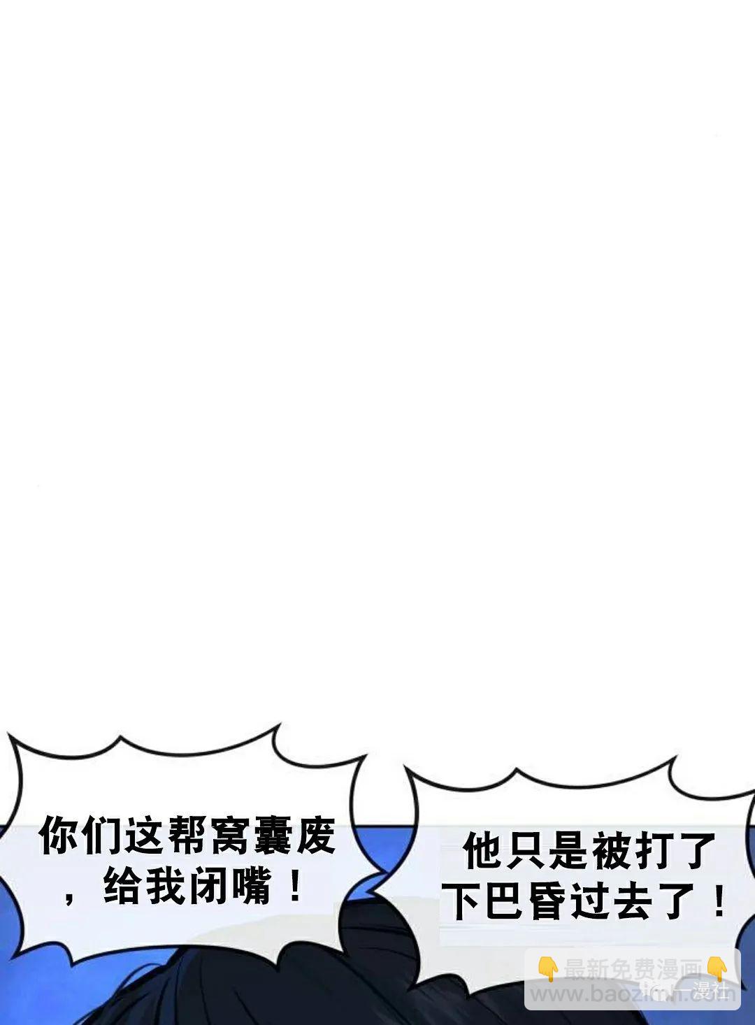🍚	系统至上 第7话 第22页