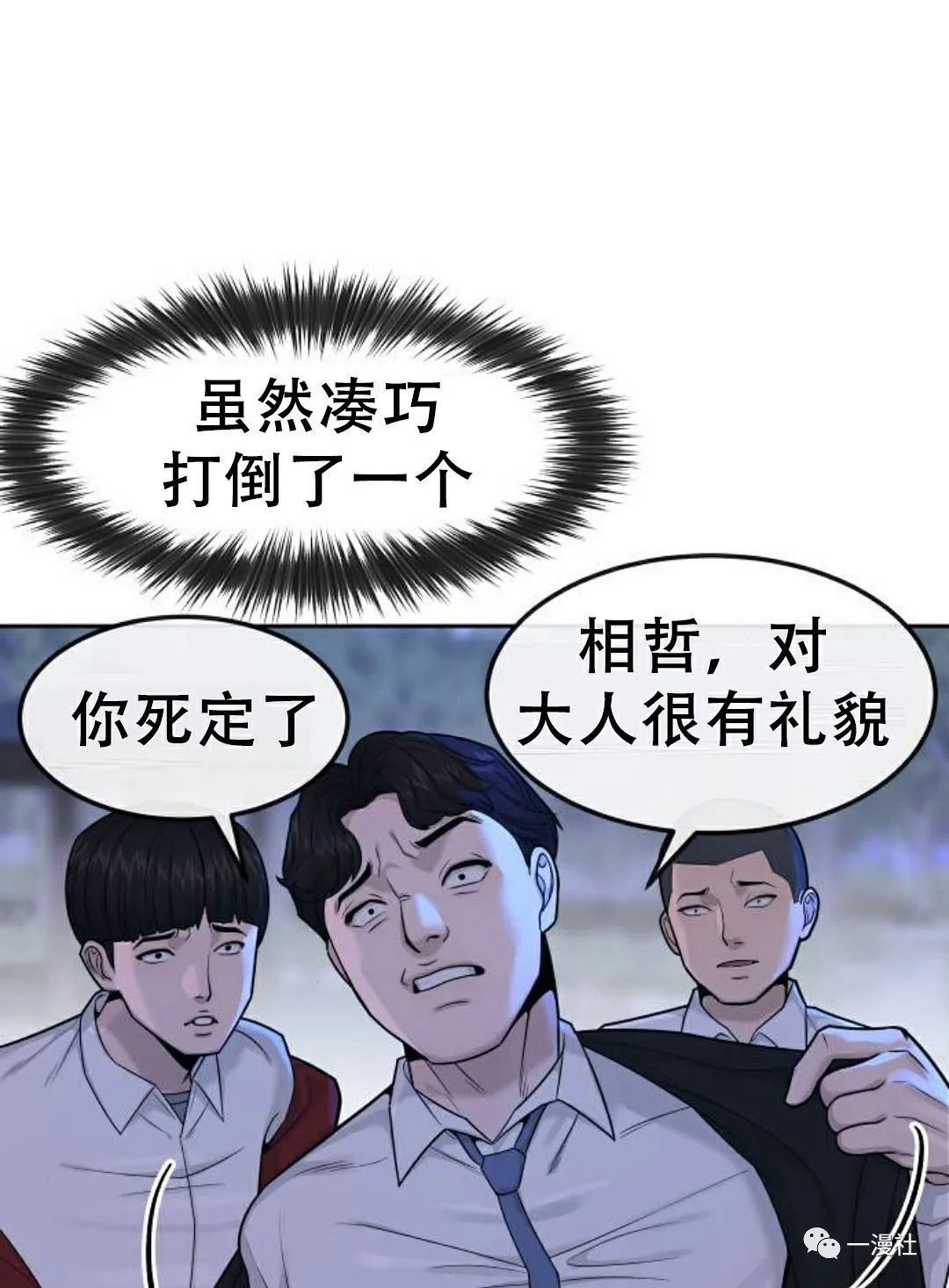 🍚	系统至上 第7话 第26页