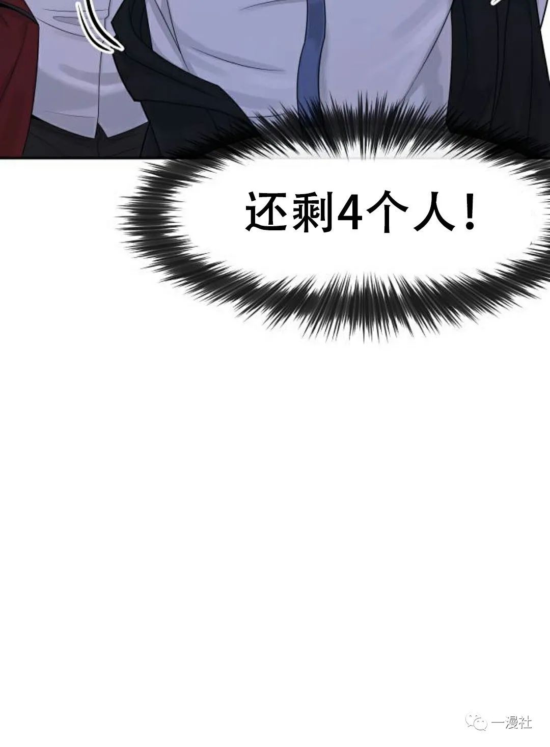 🍚	系统至上 第7话 第27页