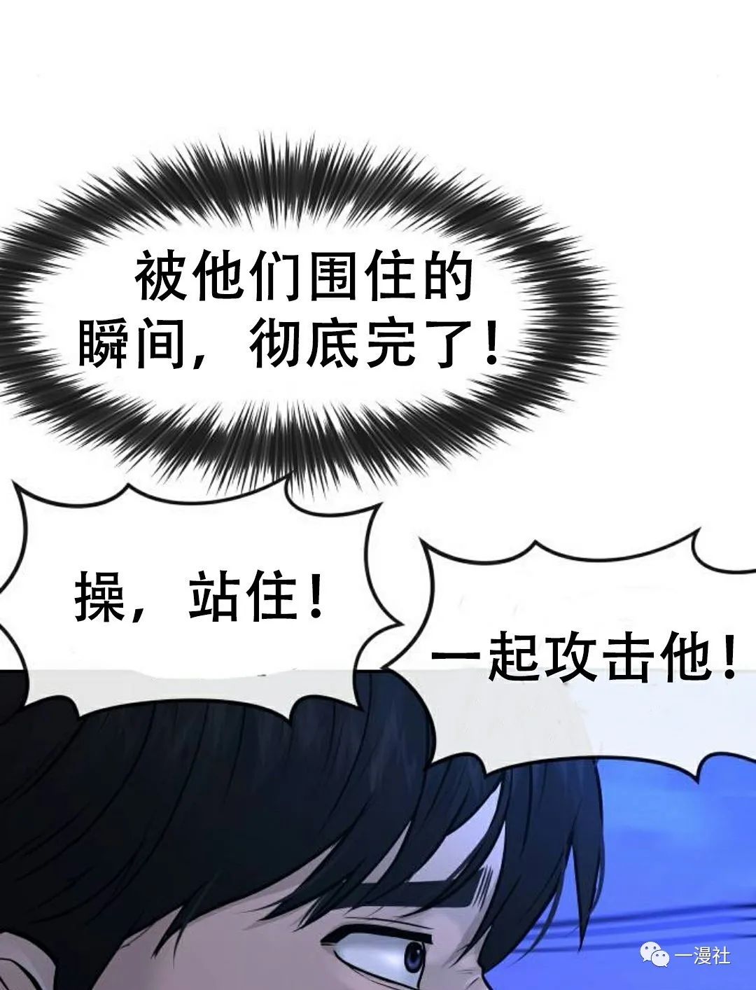🍚	系统至上 第7话 第31页