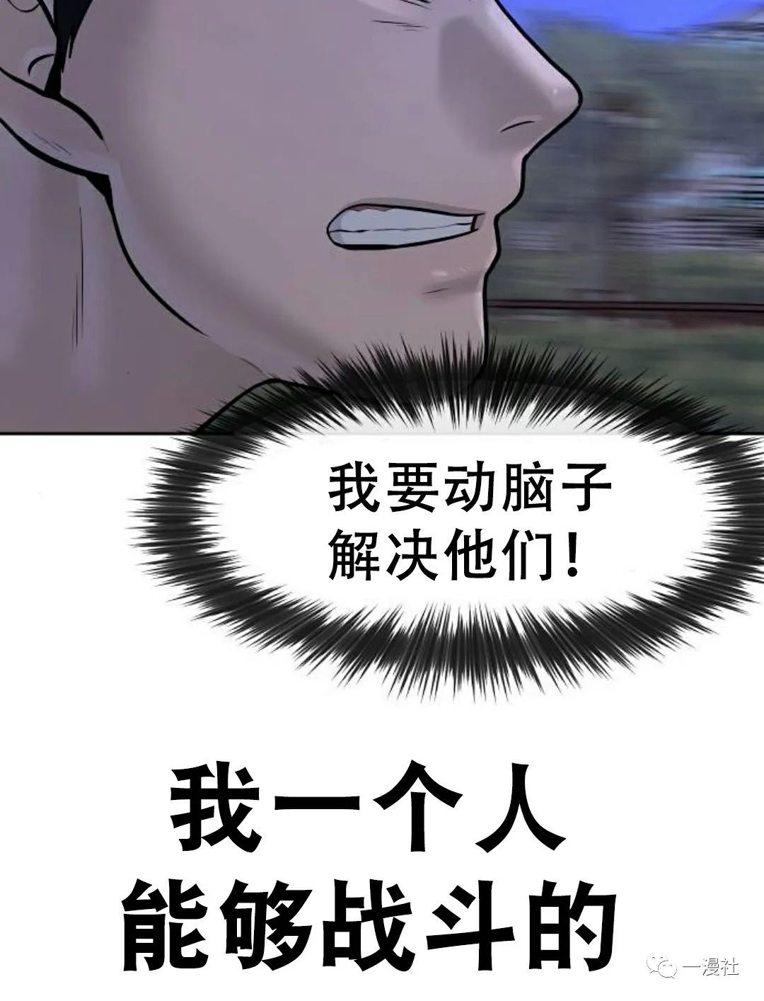 🍚	系统至上 第7话 第32页