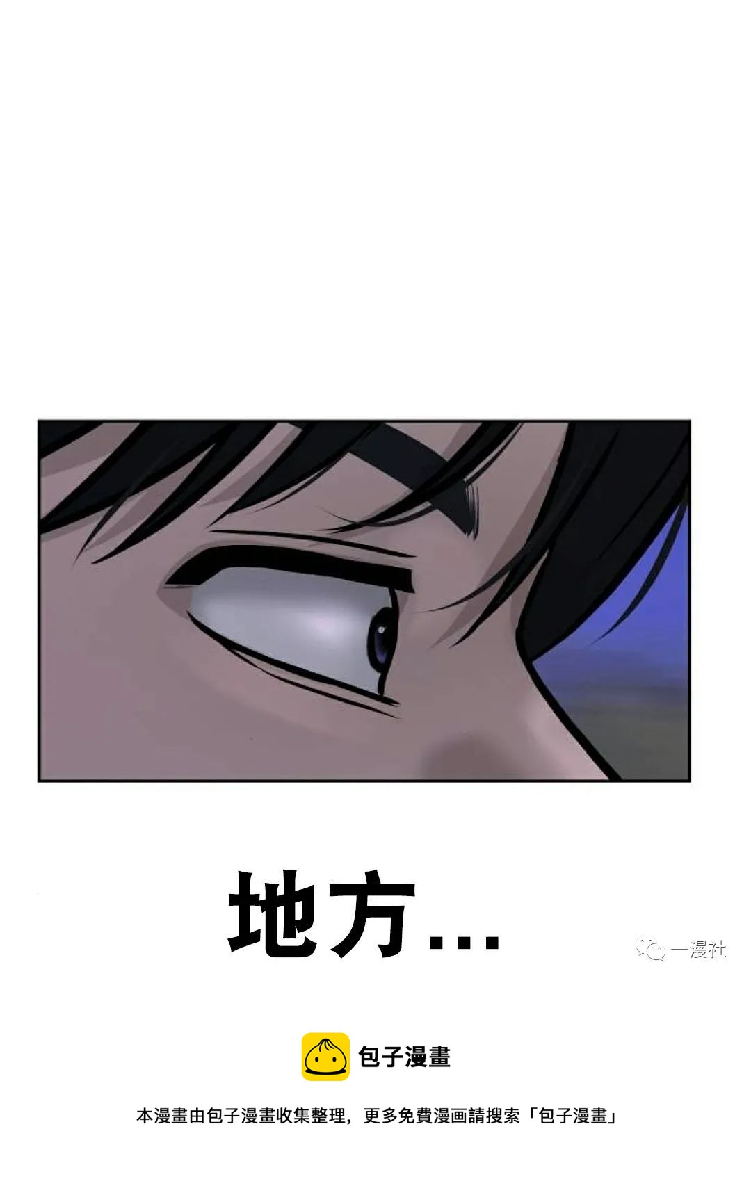 🍚	系统至上 第7话 第33页