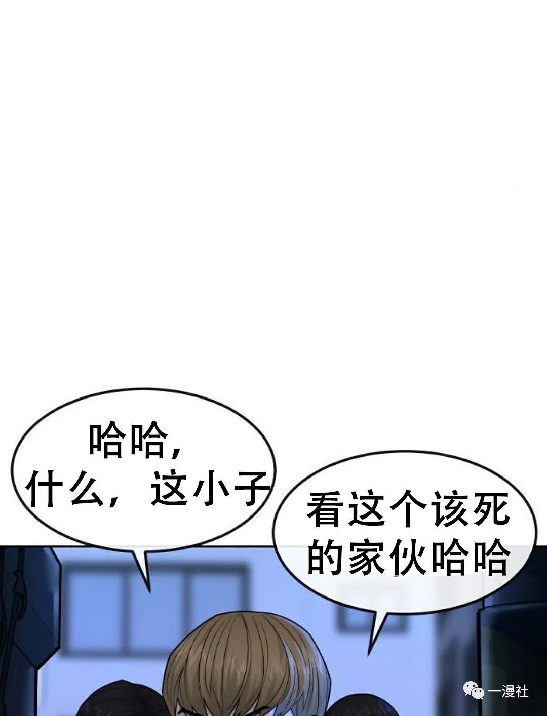 🍚	系统至上 第7话 第34页