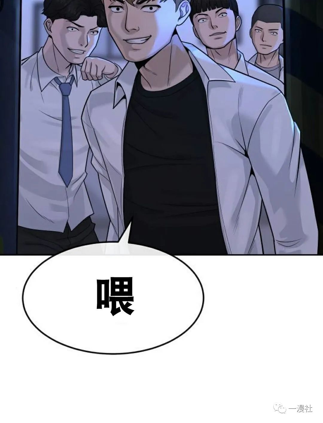🍚	系统至上 第7话 第35页