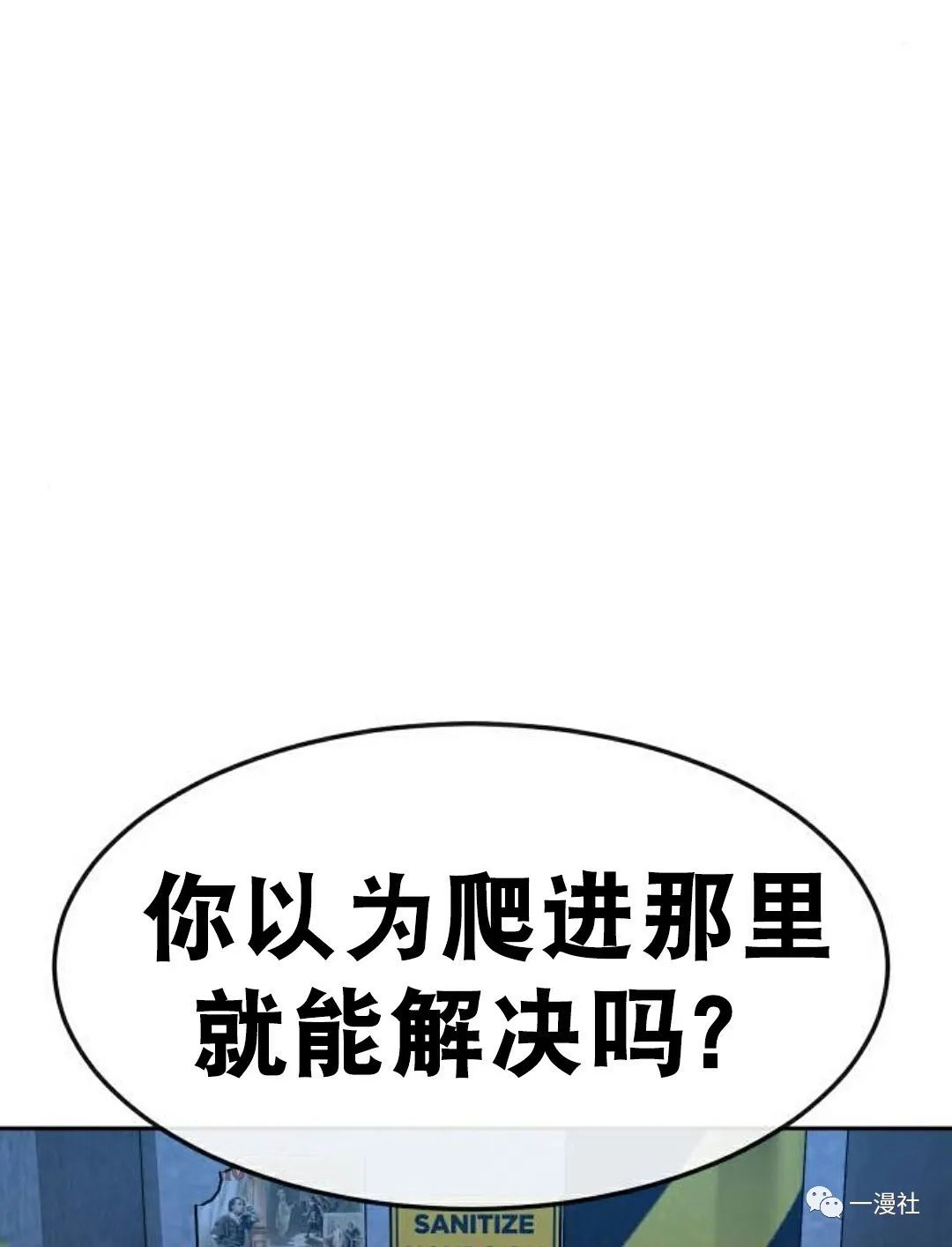 🍚	系统至上 第7话 第36页