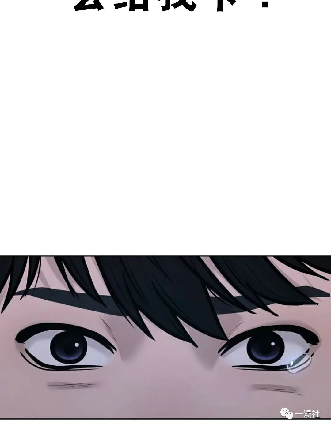 🍚	系统至上 第7话 第4页