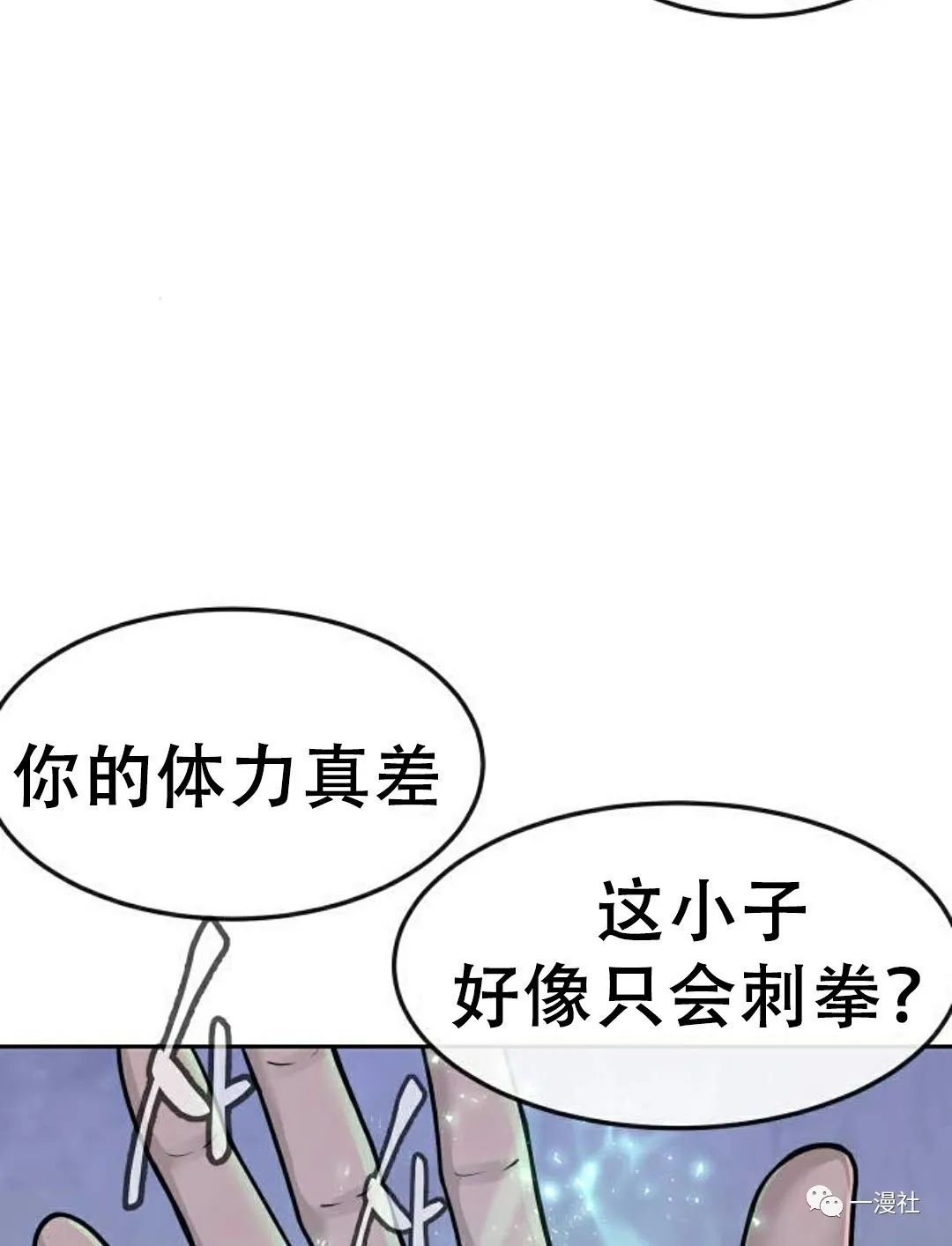 🍚	系统至上 第7话 第40页