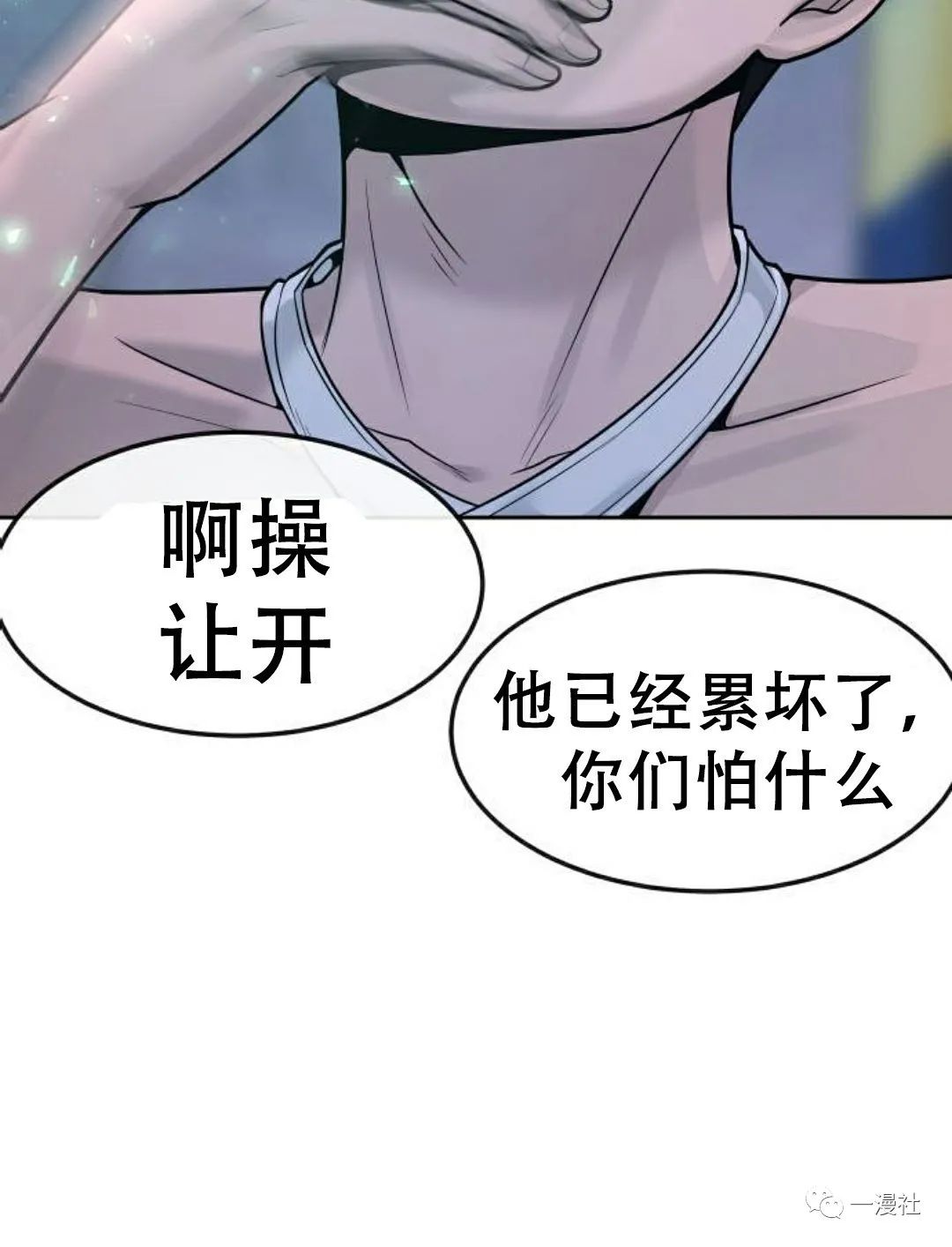 🍚	系统至上 第7话 第43页