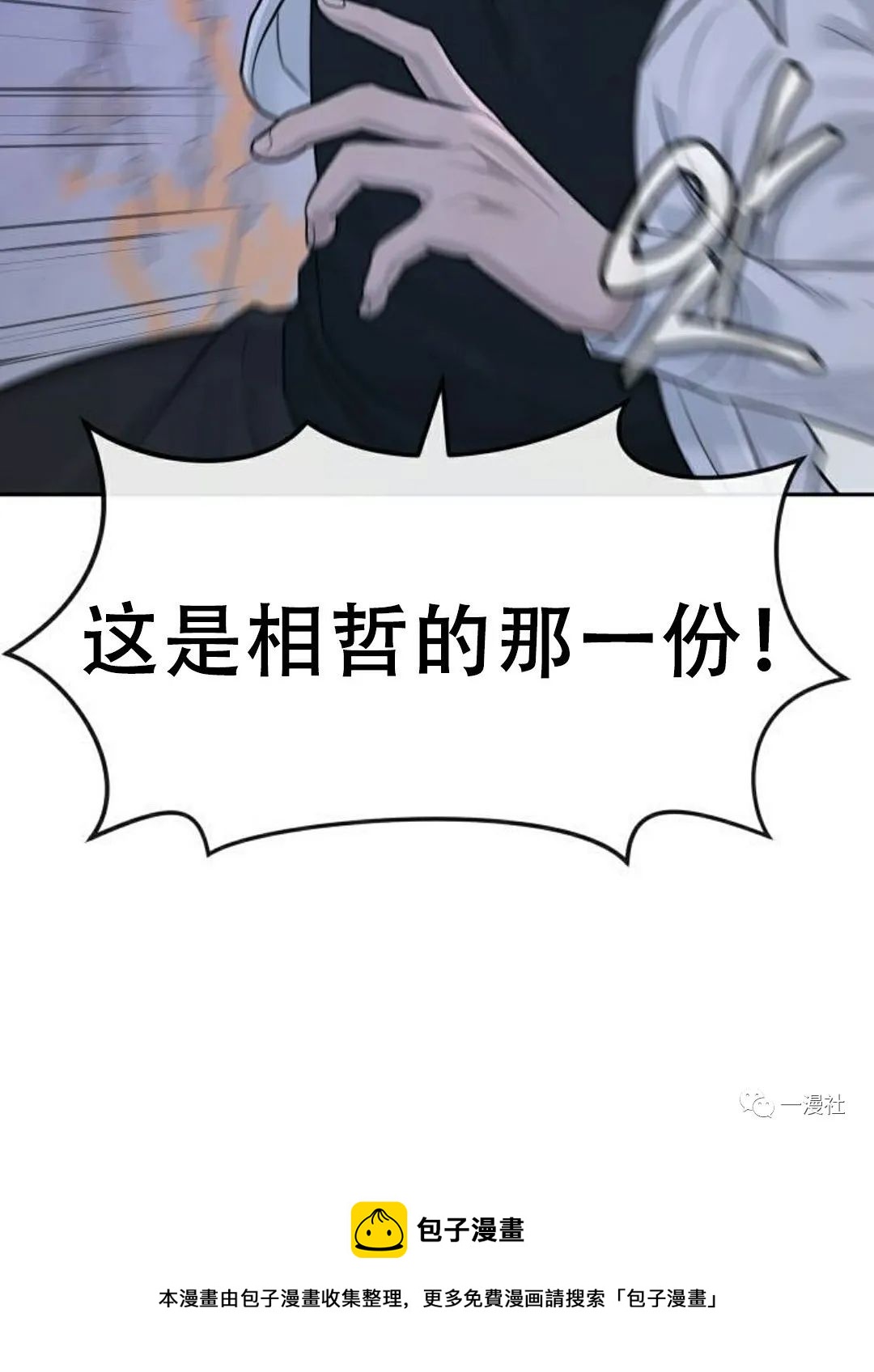 🍚	系统至上 第7话 第45页