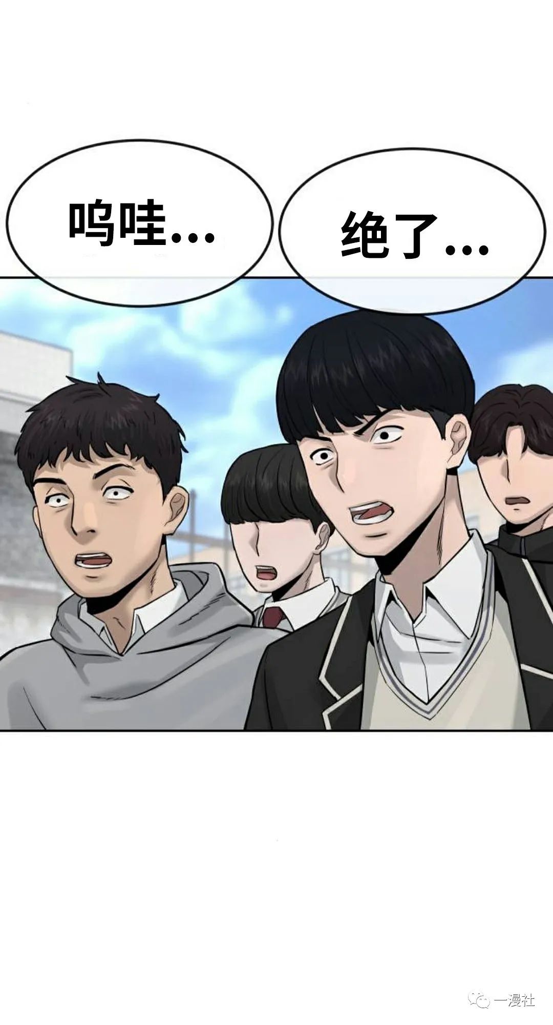 🍚	系统至上 第9话 第15页