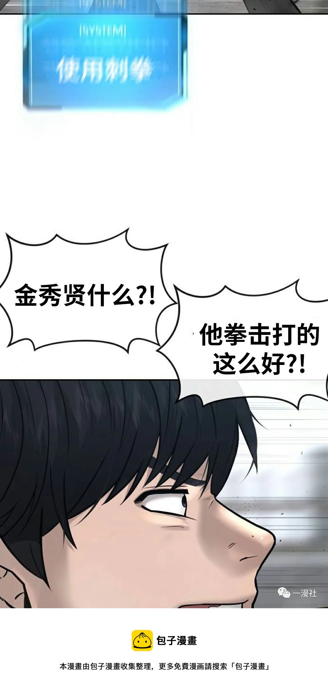 🍚	系统至上 第9话 第17页