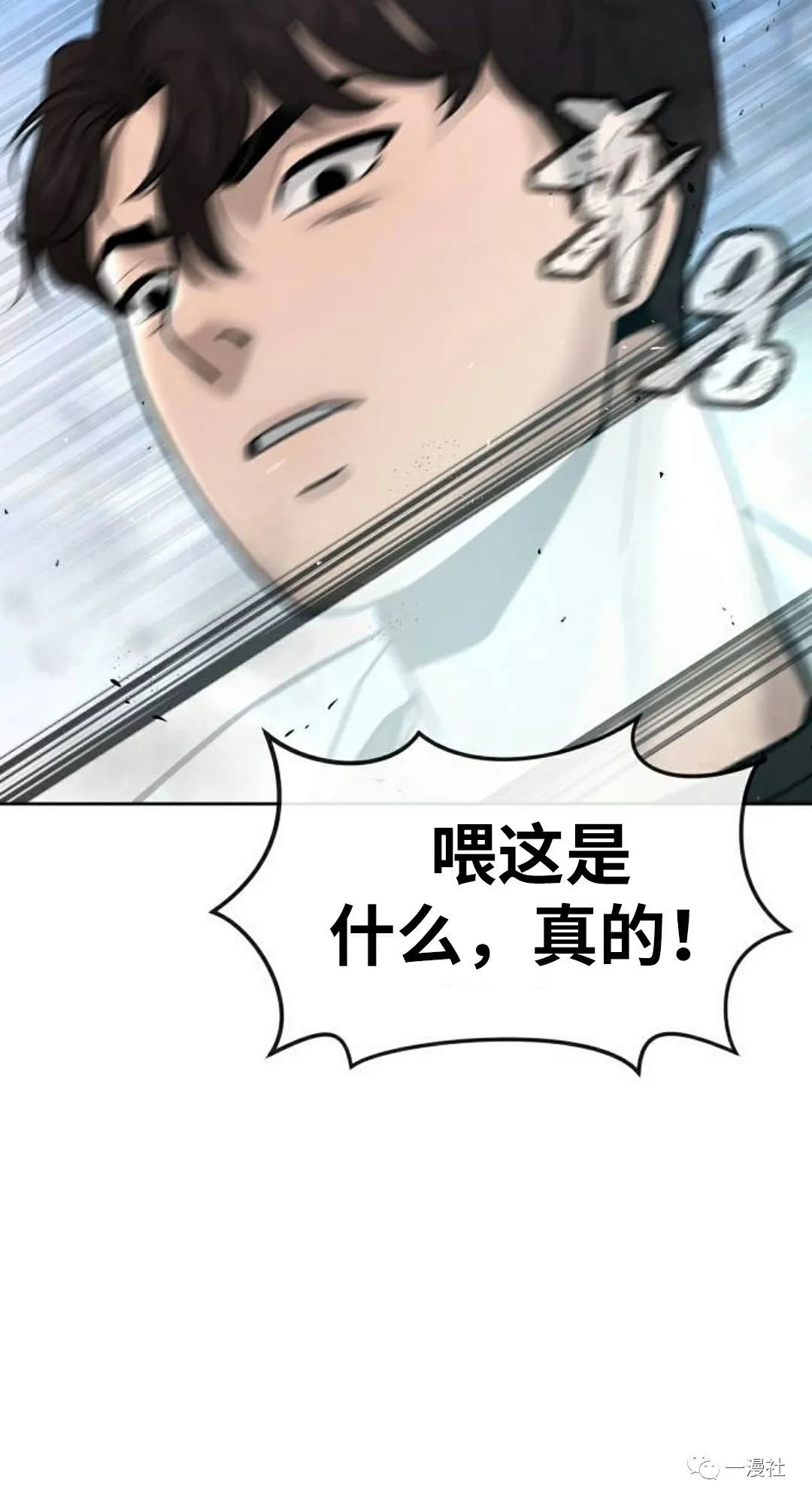 🍚	系统至上 第9话 第19页