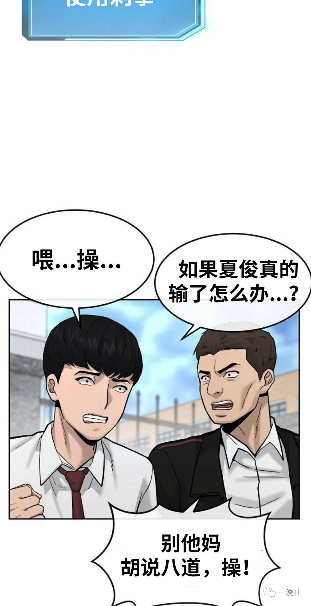 🍚	系统至上 第9话 第22页