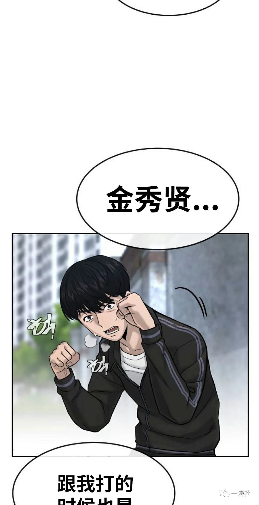 🍚	系统至上 第9话 第24页