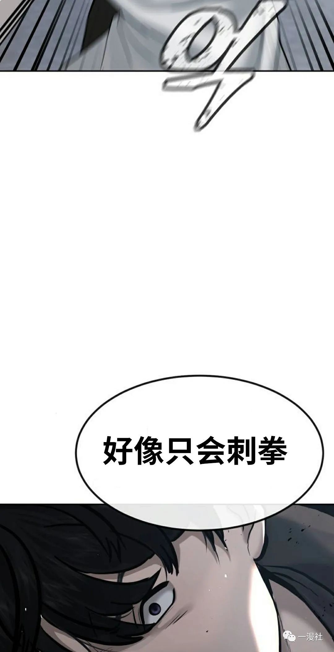 🍚	系统至上 第9话 第26页