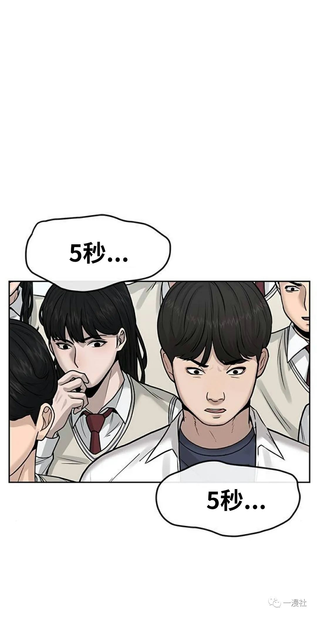 🍚	系统至上 第9话 第30页