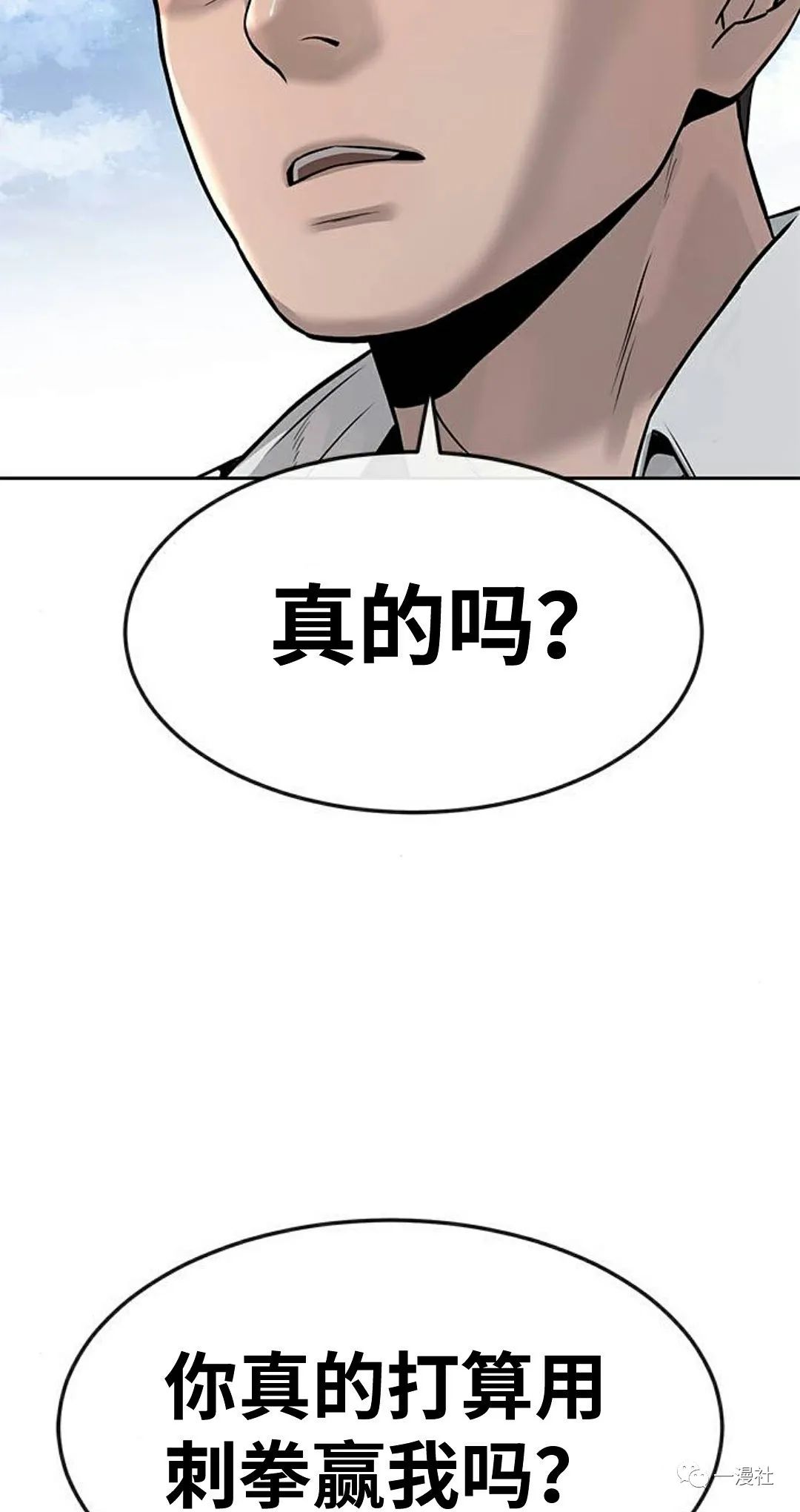 🍚	系统至上 第9话 第34页