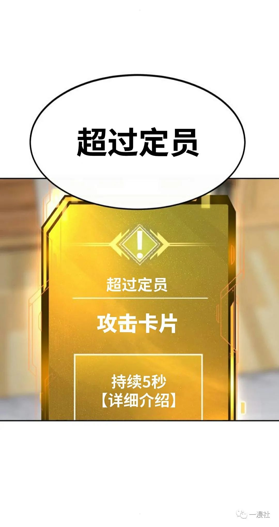 🍚	系统至上 第9话 第40页