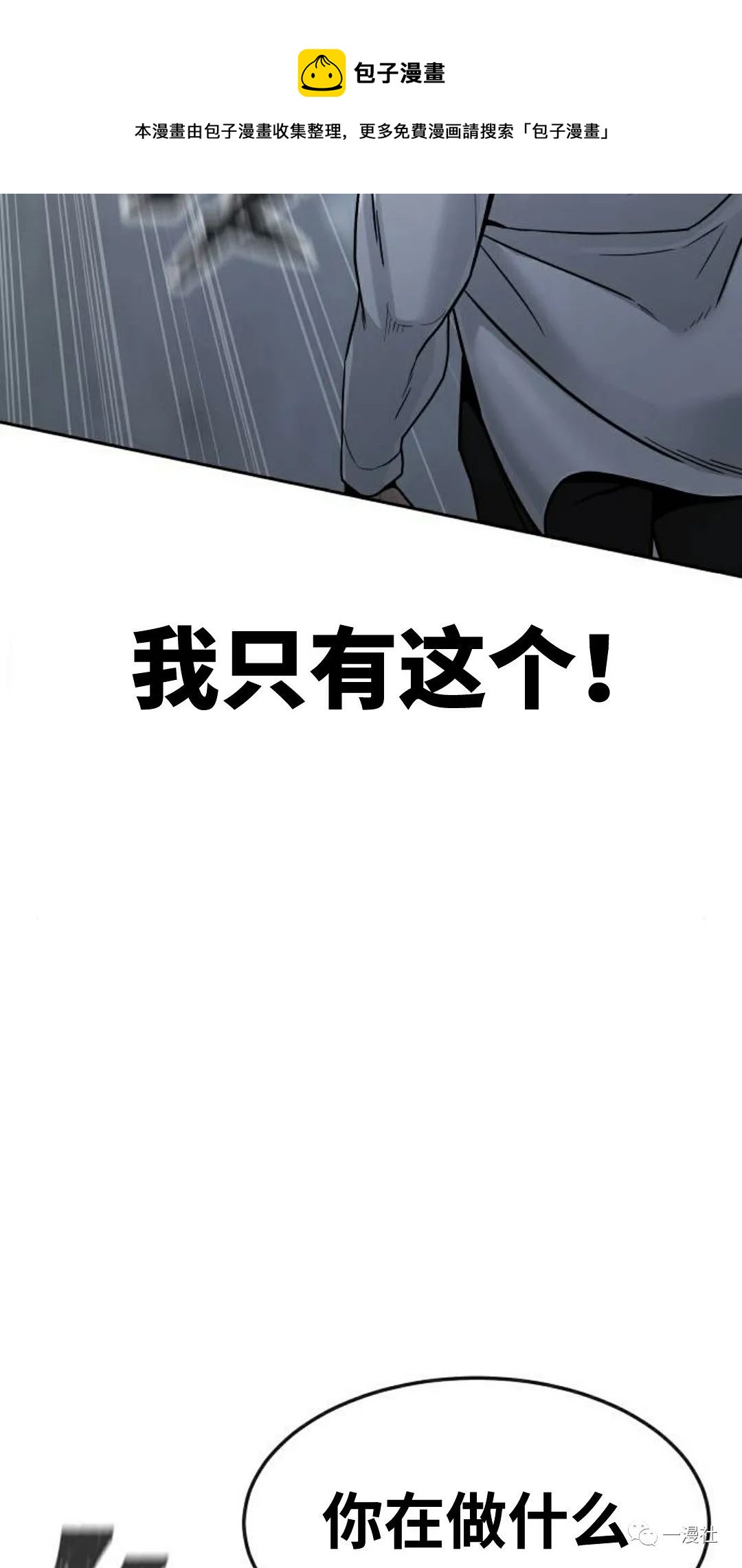 🍚	系统至上 第9话 第45页
