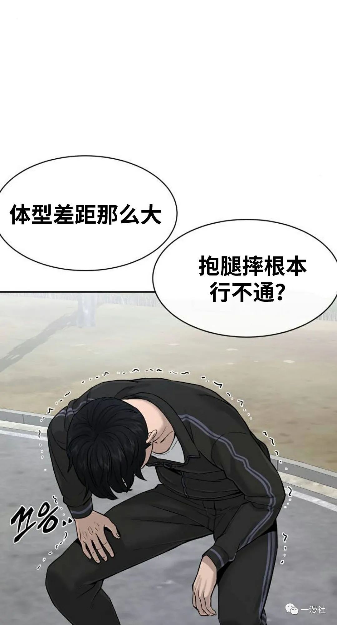 🍚	系统至上 第9话 第48页