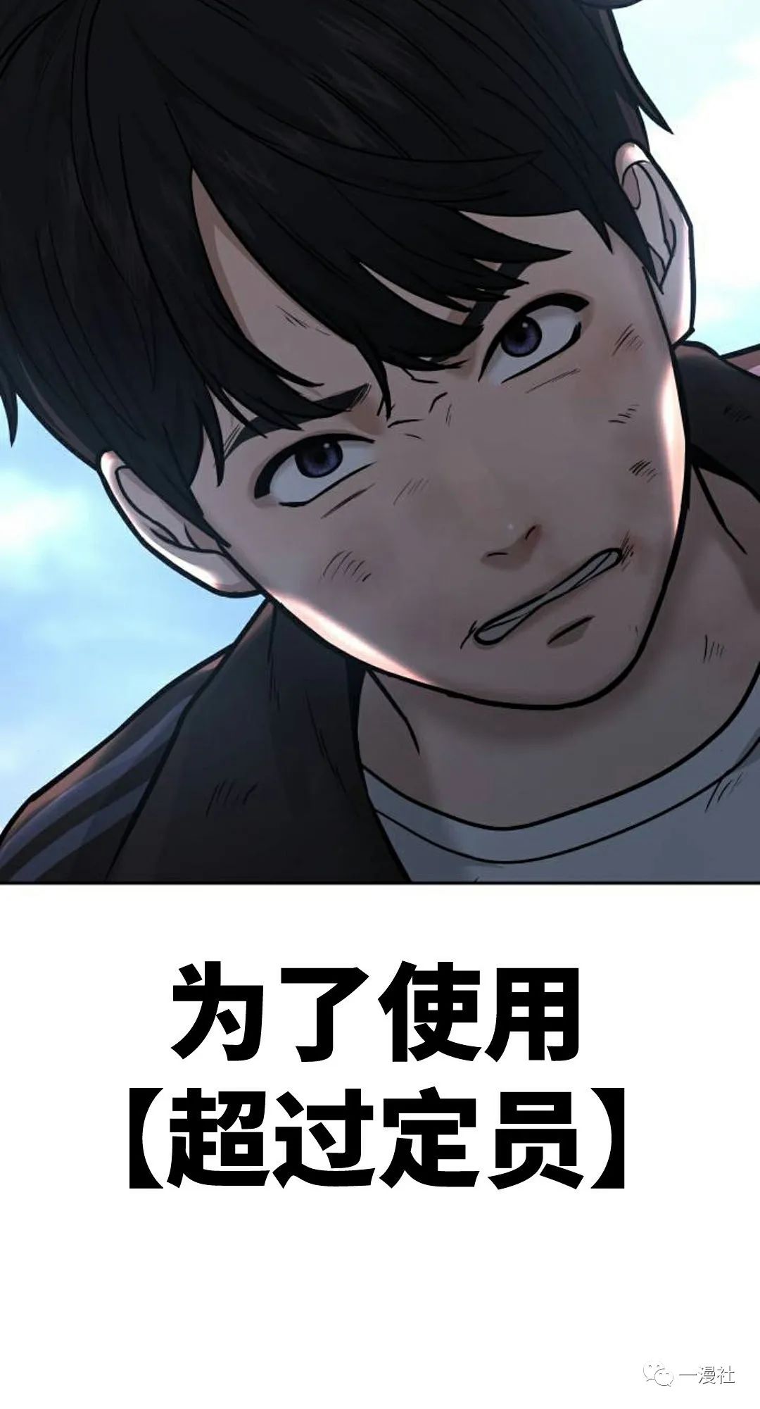 🍚	系统至上 第9话 第50页