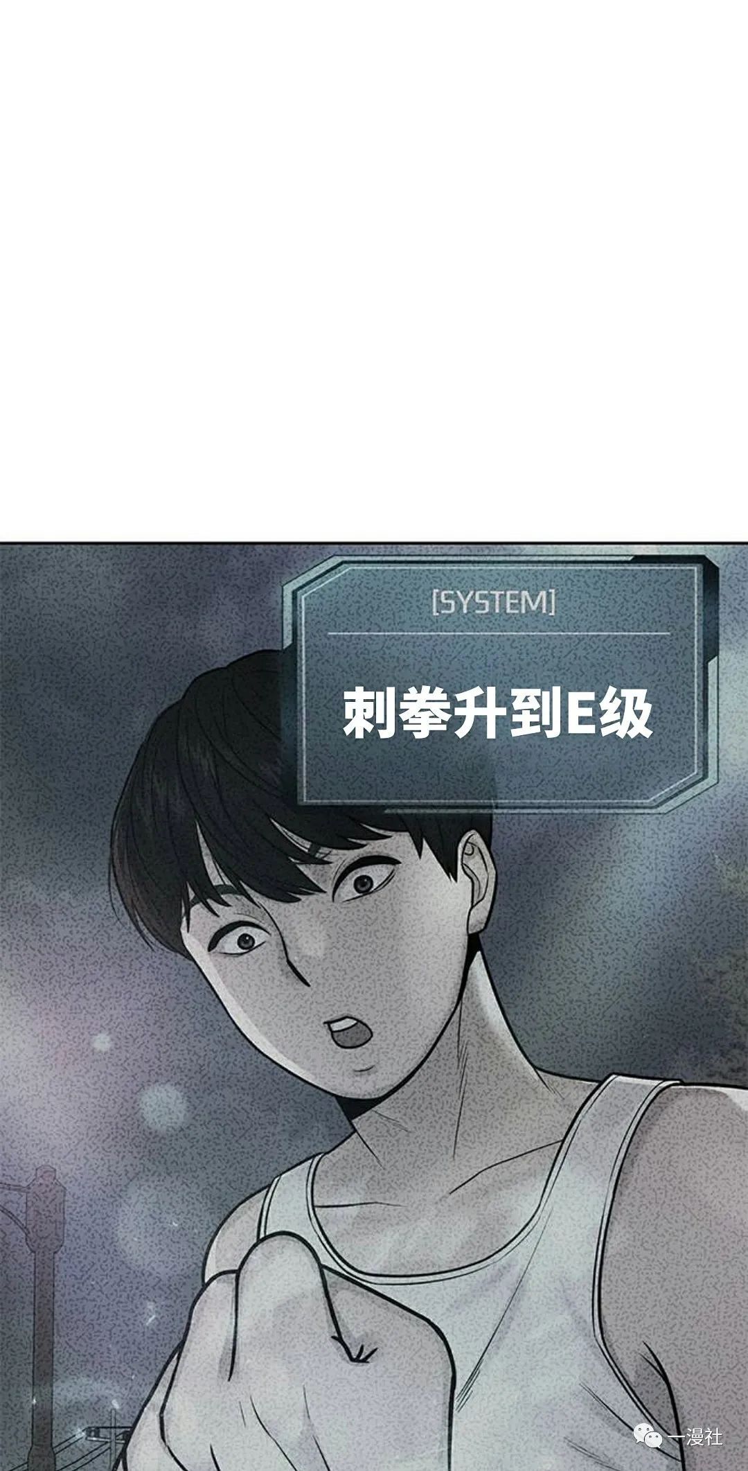 🍚	系统至上 第9话 第7页
