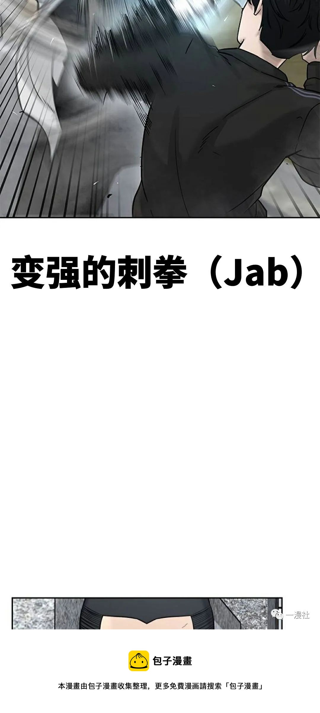 🍚	系统至上 第9话 第9页